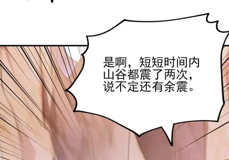 灵剑尊_h 第395话 被困山谷，无人救援 第39页