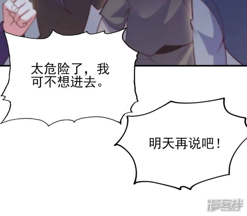 灵剑尊_h 第395话 被困山谷，无人救援 第41页