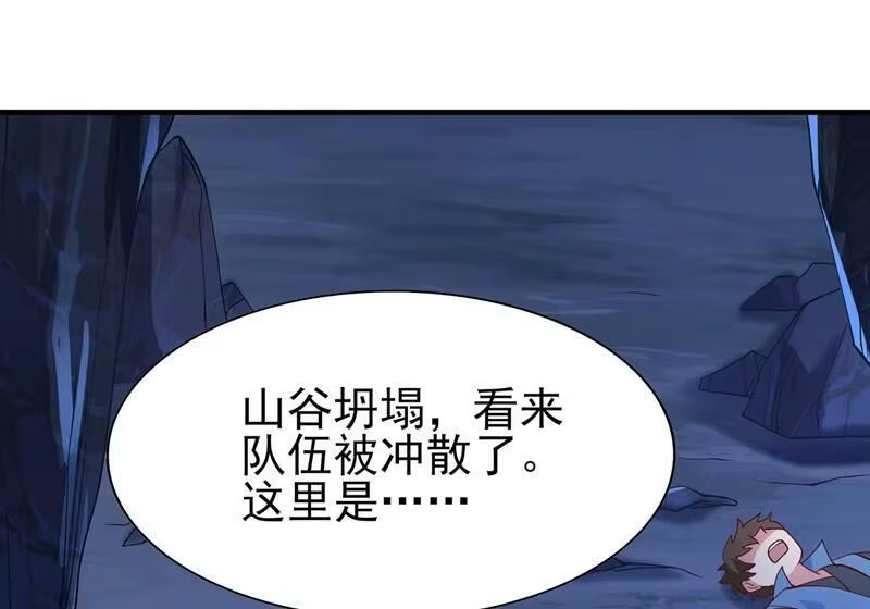 灵剑尊_h 第395话 被困山谷，无人救援 第49页