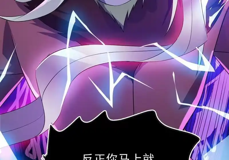 灵剑尊_h 第395话 被困山谷，无人救援 第61页