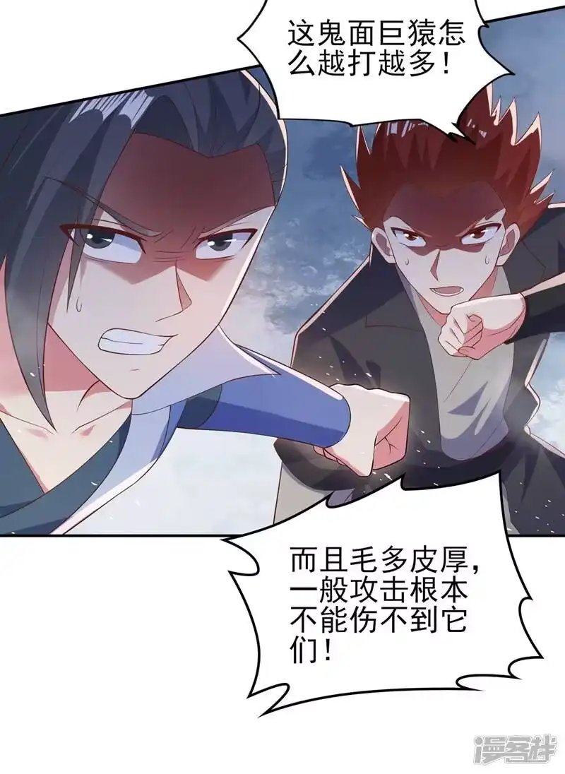 灵剑尊_h 第395话 被困山谷，无人救援 第7页