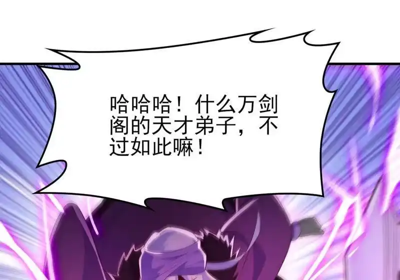灵剑尊_h 第396话 你要的人是我！ 第1页