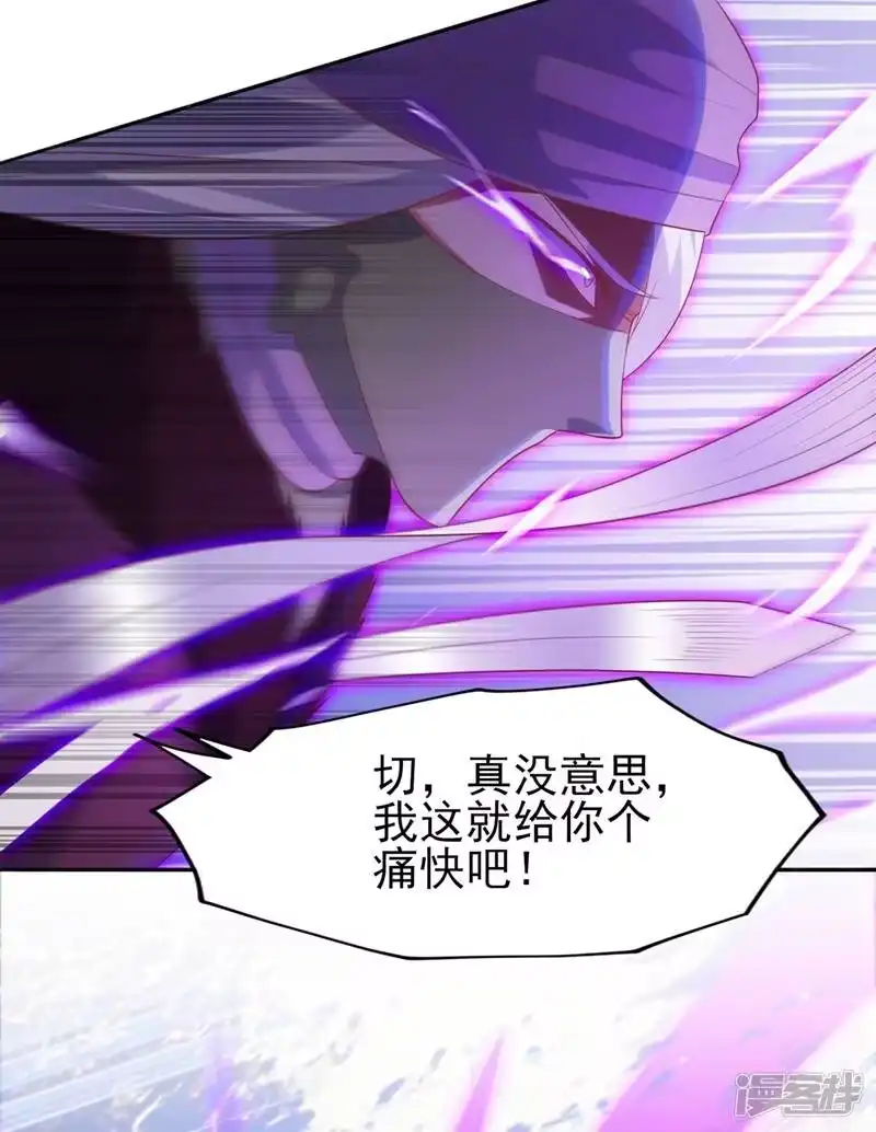 灵剑尊_h 第396话 你要的人是我！ 第16页