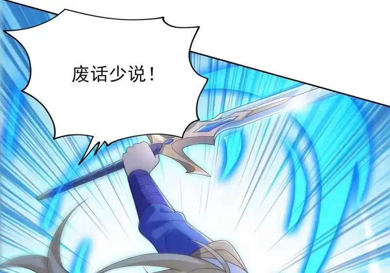 灵剑尊_h 第396话 你要的人是我！ 第26页