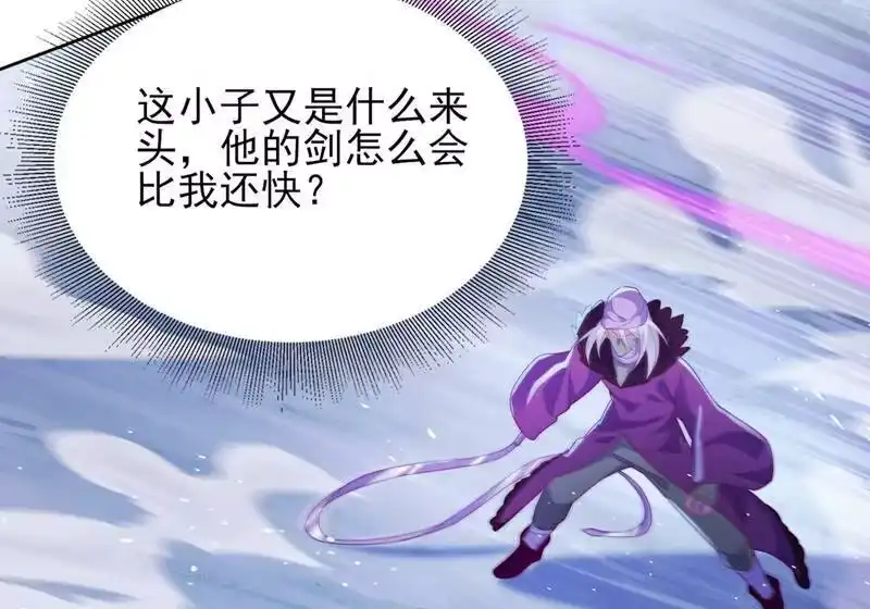 灵剑尊_h 第396话 你要的人是我！ 第42页