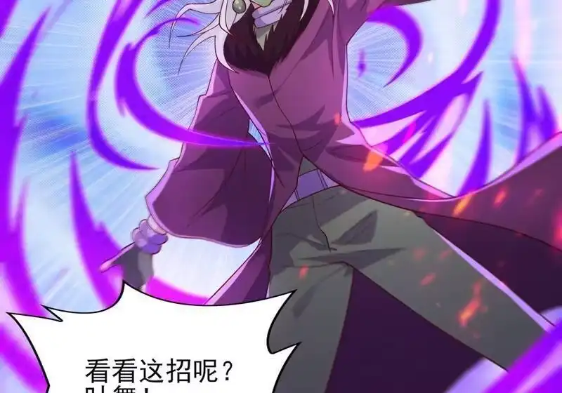 灵剑尊_h 第396话 你要的人是我！ 第47页