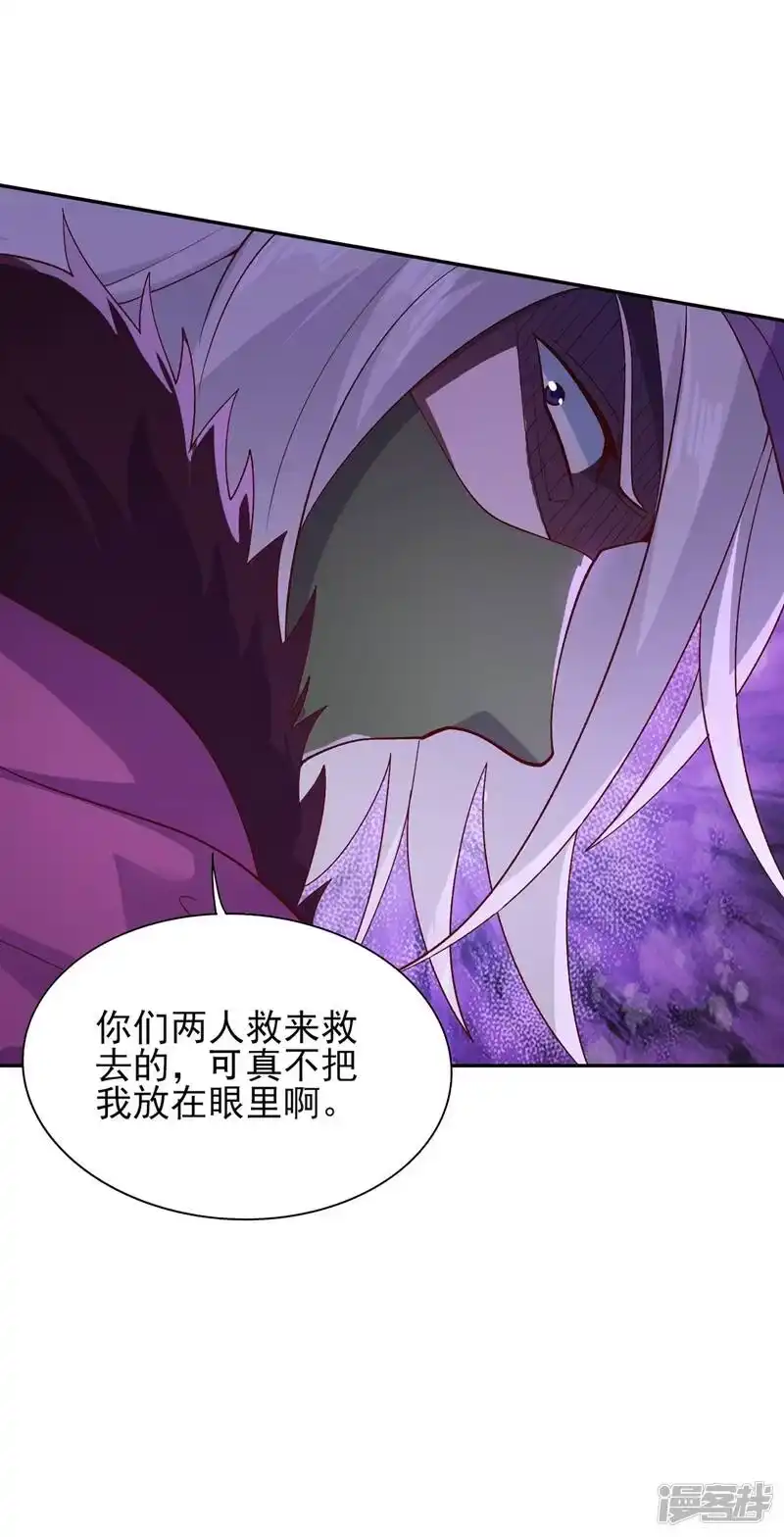 灵剑尊_h 第396话 你要的人是我！ 第58页