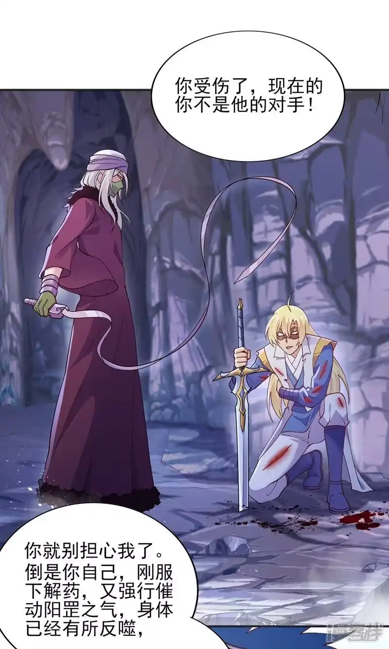 灵剑尊_h 第396话 你要的人是我！ 第60页