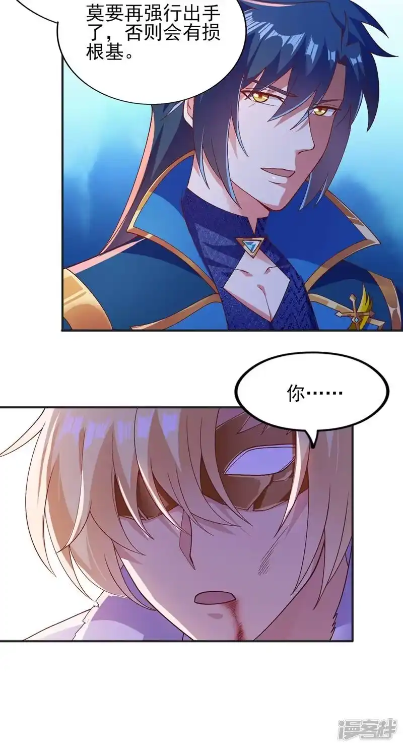 灵剑尊_h 第396话 你要的人是我！ 第61页
