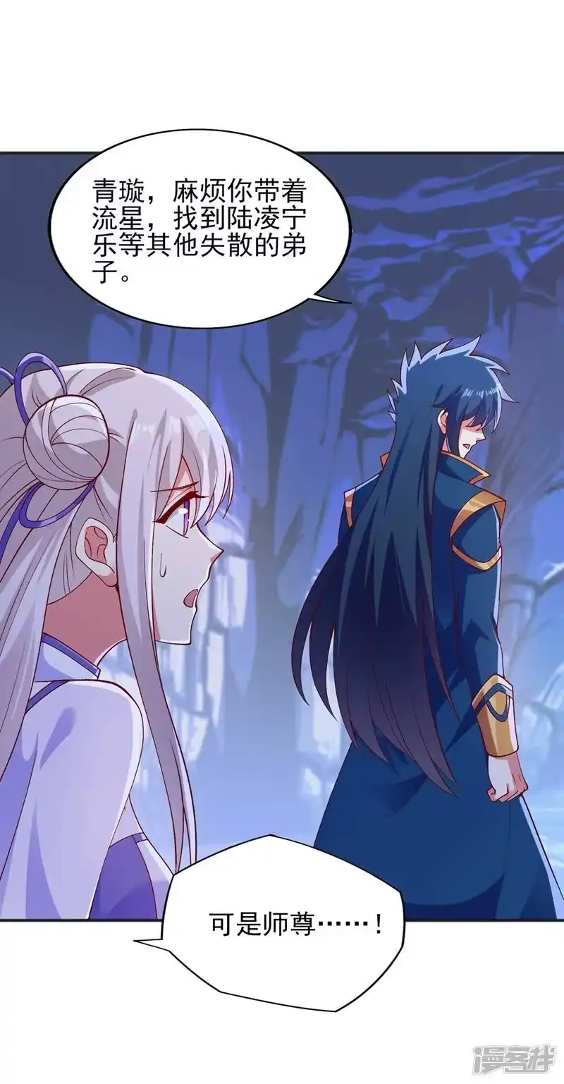 灵剑尊_h 第397话 临危突破 第1页