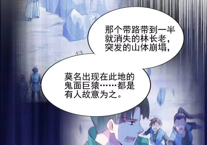 灵剑尊_h 第397话 临危突破 第12页