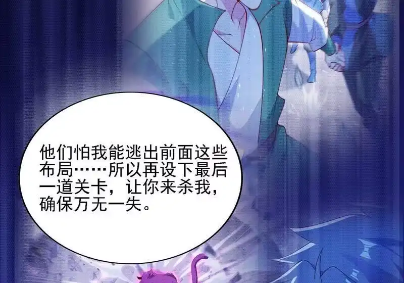 灵剑尊_h 第397话 临危突破 第13页