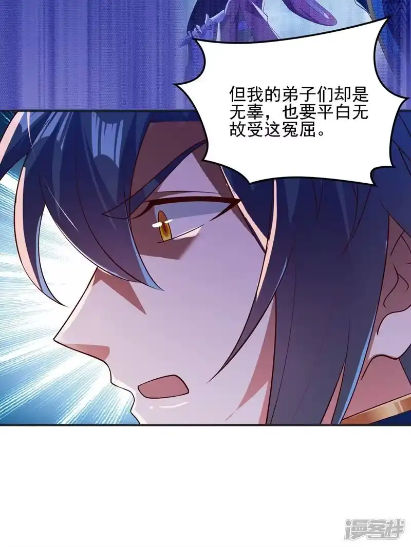 灵剑尊_h 第397话 临危突破 第15页