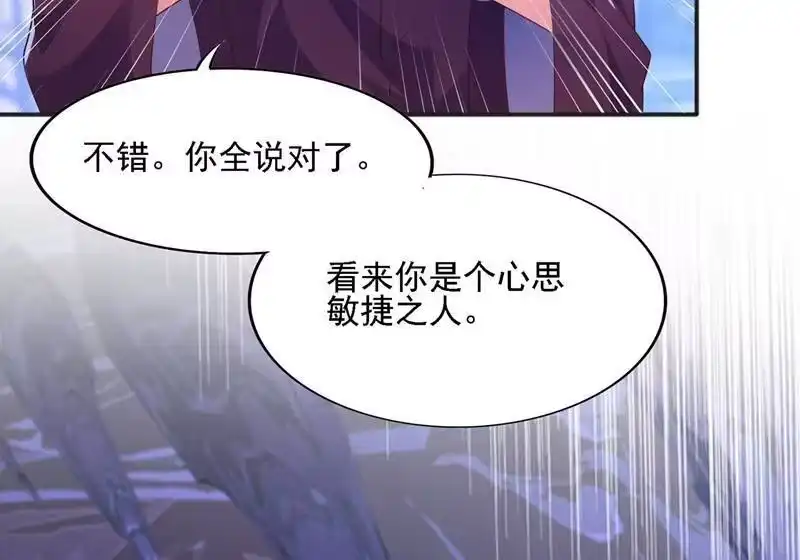 灵剑尊_h 第397话 临危突破 第17页