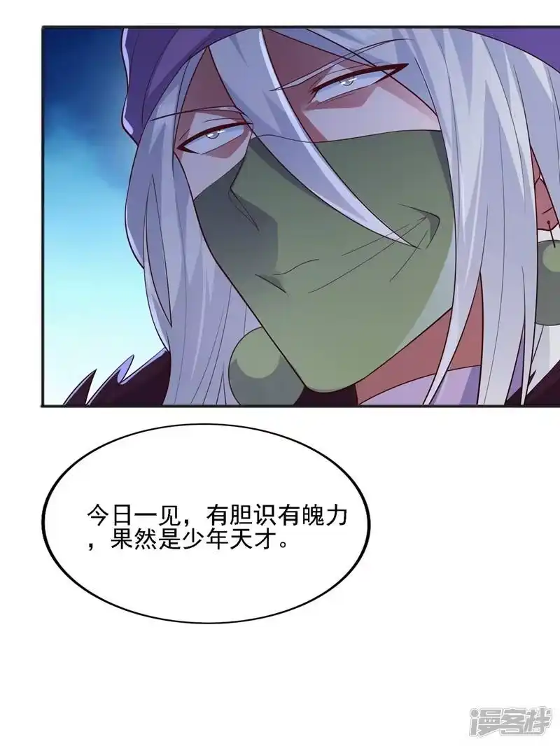 灵剑尊_h 第397话 临危突破 第21页