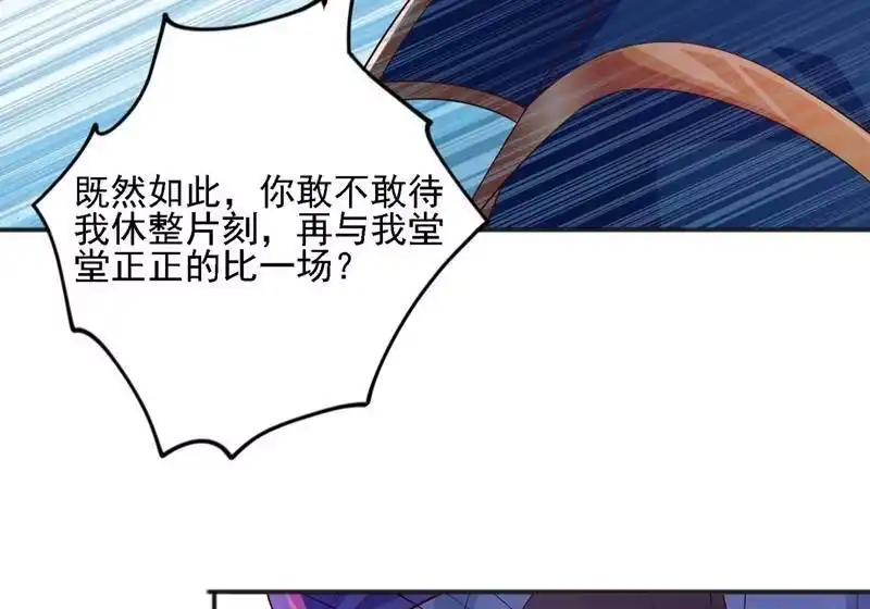 灵剑尊_h 第397话 临危突破 第23页