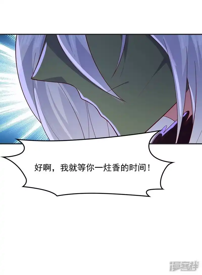灵剑尊_h 第397话 临危突破 第25页