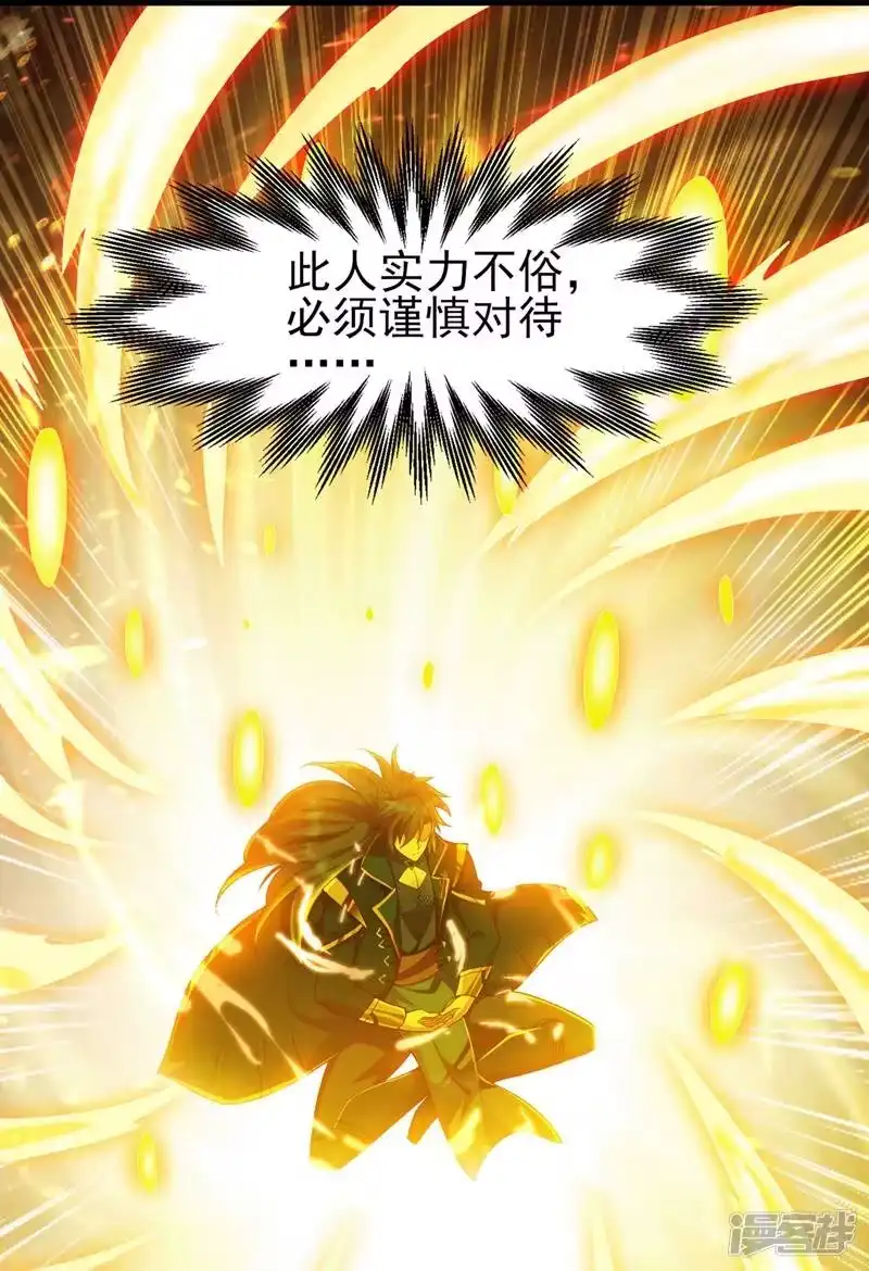 灵剑尊_h 第397话 临危突破 第26页