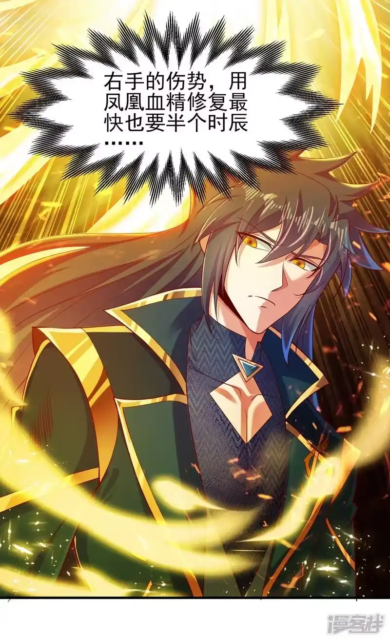 灵剑尊_h 第397话 临危突破 第27页