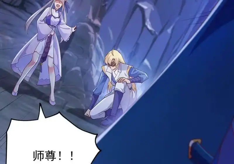 灵剑尊_h 第397话 临危突破 第3页