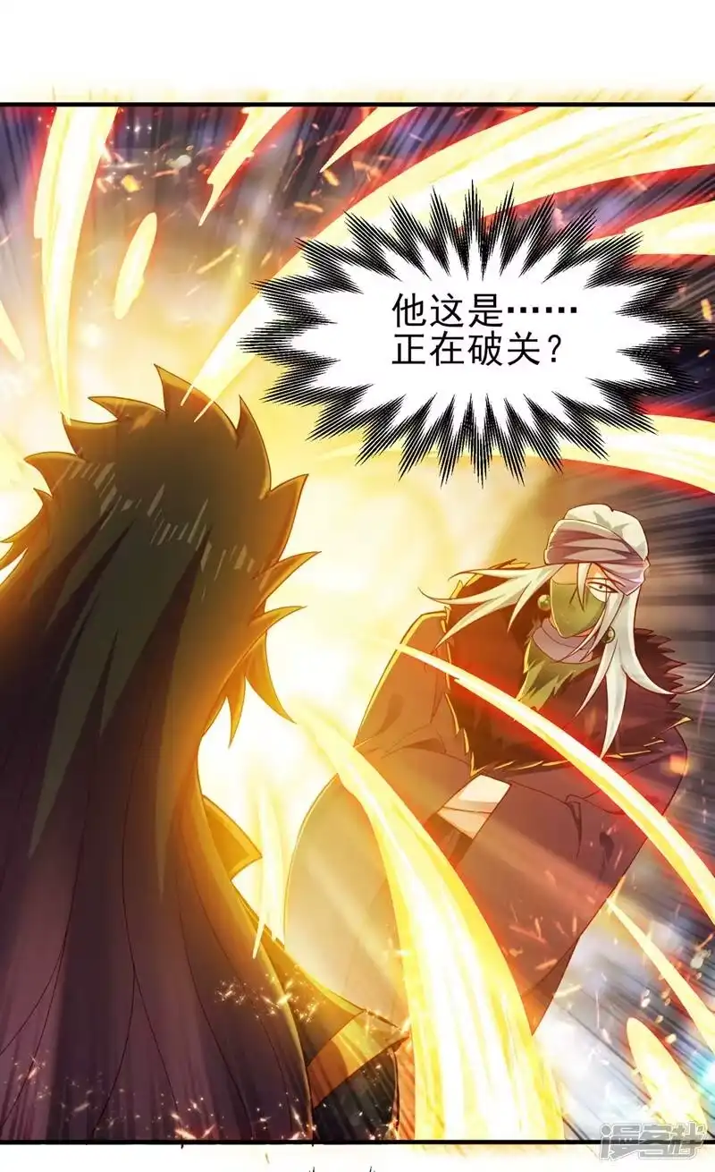 灵剑尊_h 第397话 临危突破 第32页