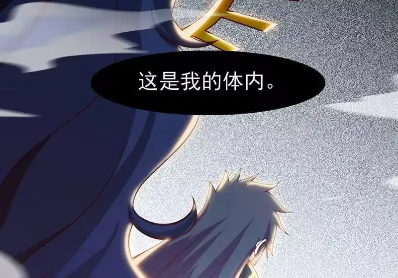 灵剑尊_h 第397话 临危突破 第55页