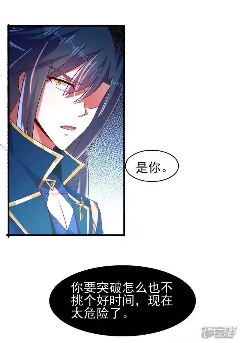 灵剑尊_h 第397话 临危突破 第57页