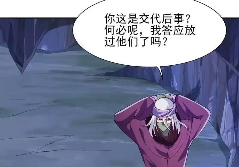 灵剑尊_h 第397话 临危突破 第6页