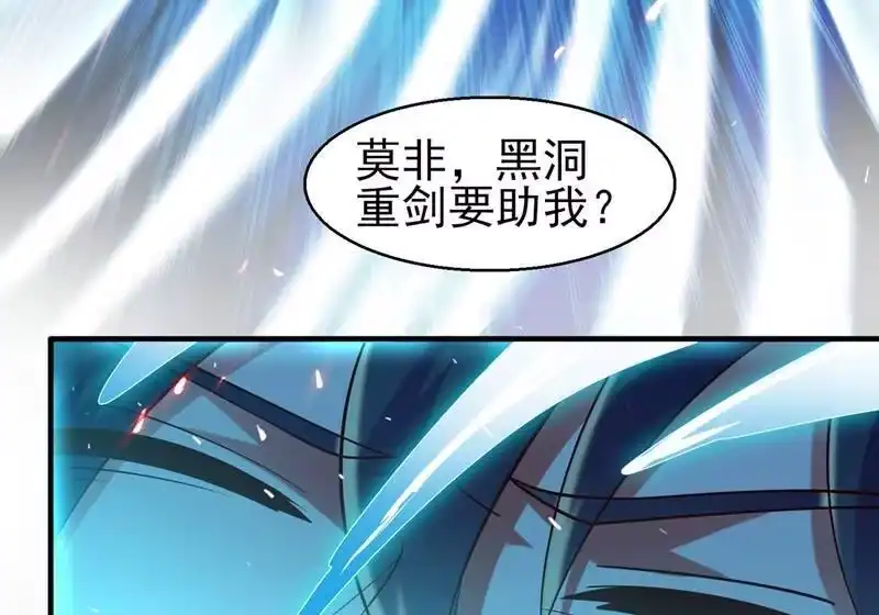 灵剑尊_h 第397话 临危突破 第62页