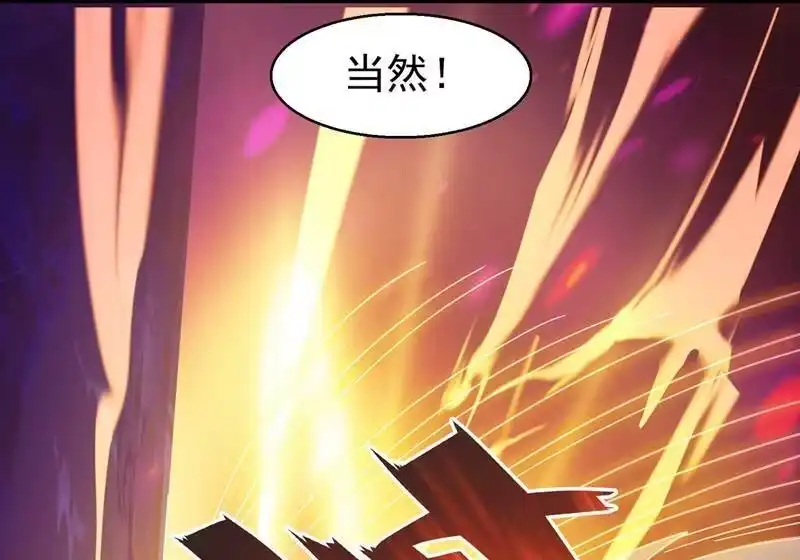 灵剑尊_h 第397话 临危突破 第71页