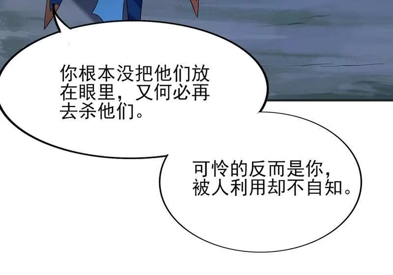 灵剑尊_h 第397话 临危突破 第8页