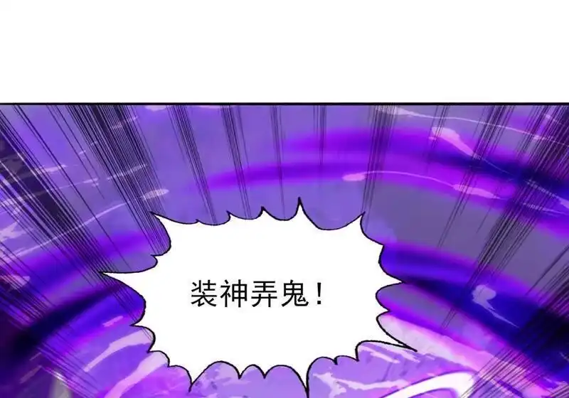 灵剑尊_h 第398话 以身体为剑？ 第11页