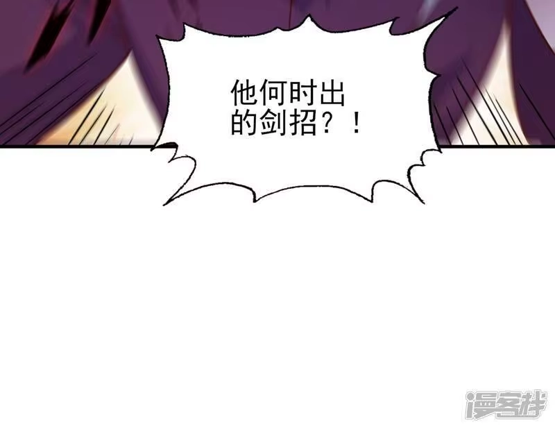 灵剑尊_h 第398话 以身体为剑？ 第19页