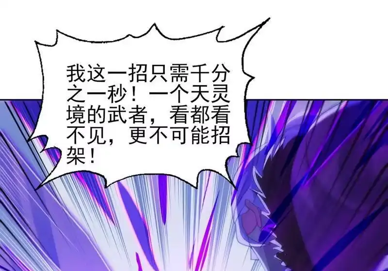 灵剑尊_h 第398话 以身体为剑？ 第23页