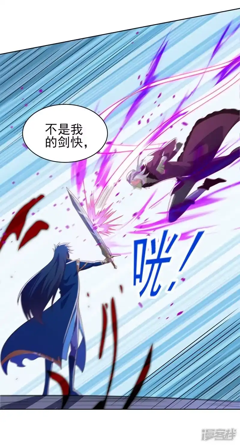 灵剑尊_h 第398话 以身体为剑？ 第27页
