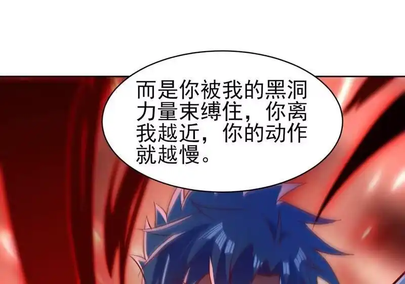 灵剑尊_h 第398话 以身体为剑？ 第28页