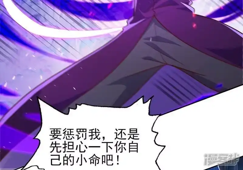 灵剑尊_h 第398话 以身体为剑？ 第3页