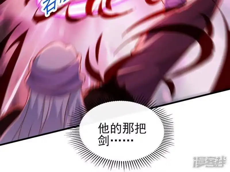 灵剑尊_h 第398话 以身体为剑？ 第33页