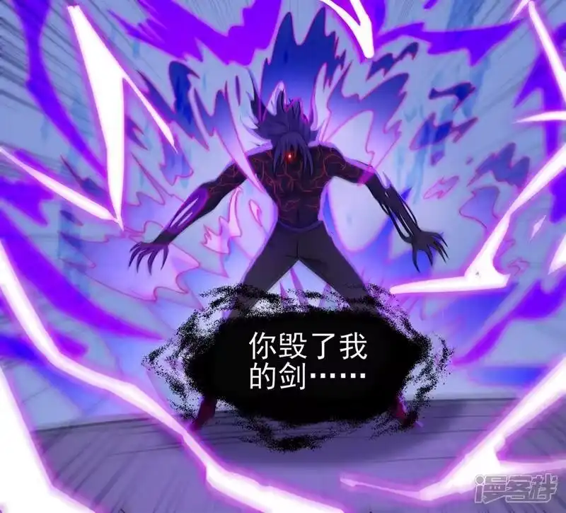 灵剑尊_h 第398话 以身体为剑？ 第40页