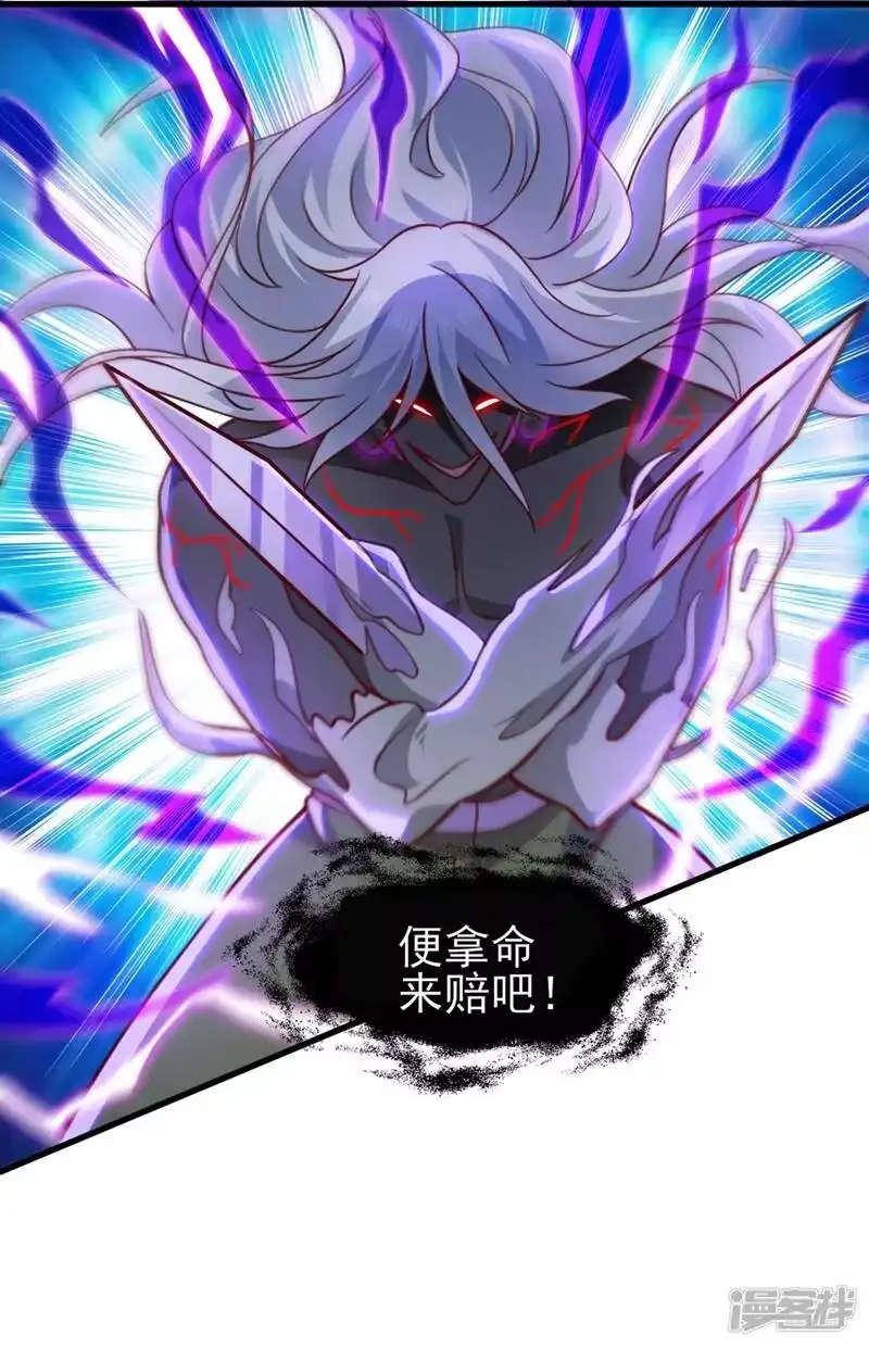灵剑尊_h 第398话 以身体为剑？ 第41页