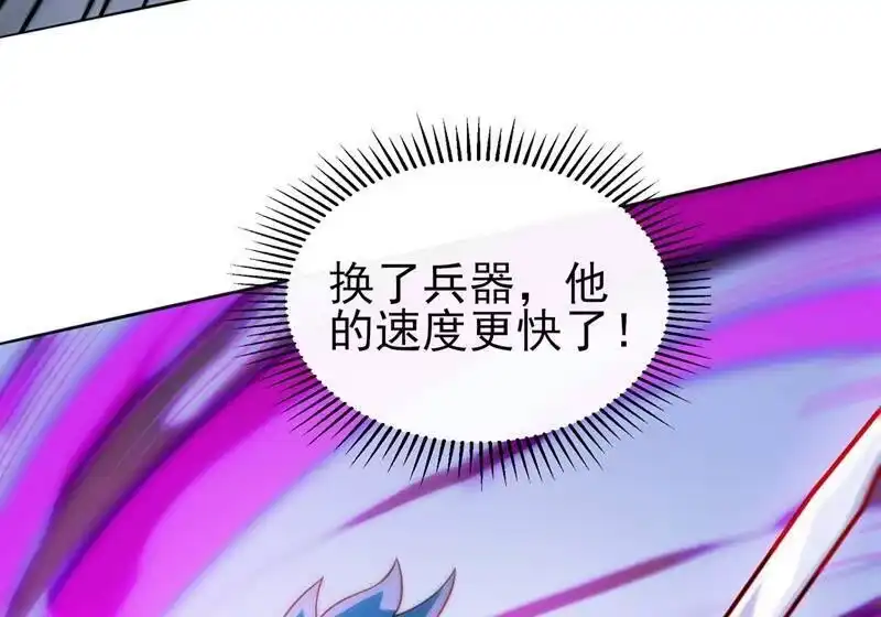 灵剑尊_h 第398话 以身体为剑？ 第46页