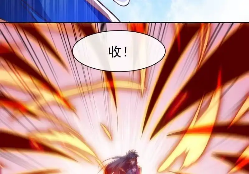 灵剑尊_h 第398话 以身体为剑？ 第5页