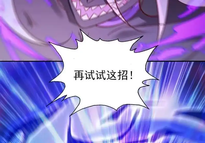 灵剑尊_h 第398话 以身体为剑？ 第53页