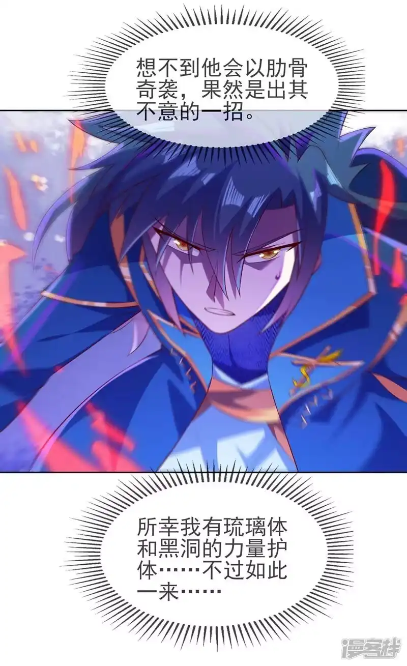 灵剑尊_h 第398话 以身体为剑？ 第58页