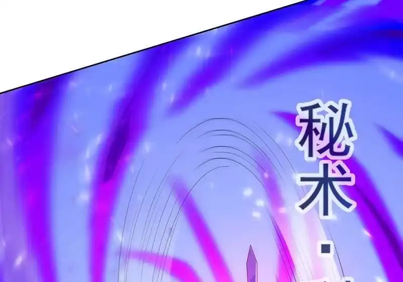 灵剑尊_h 第398话 以身体为剑？ 第61页