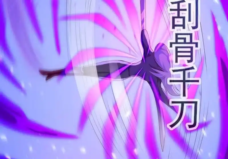 灵剑尊_h 第398话 以身体为剑？ 第62页