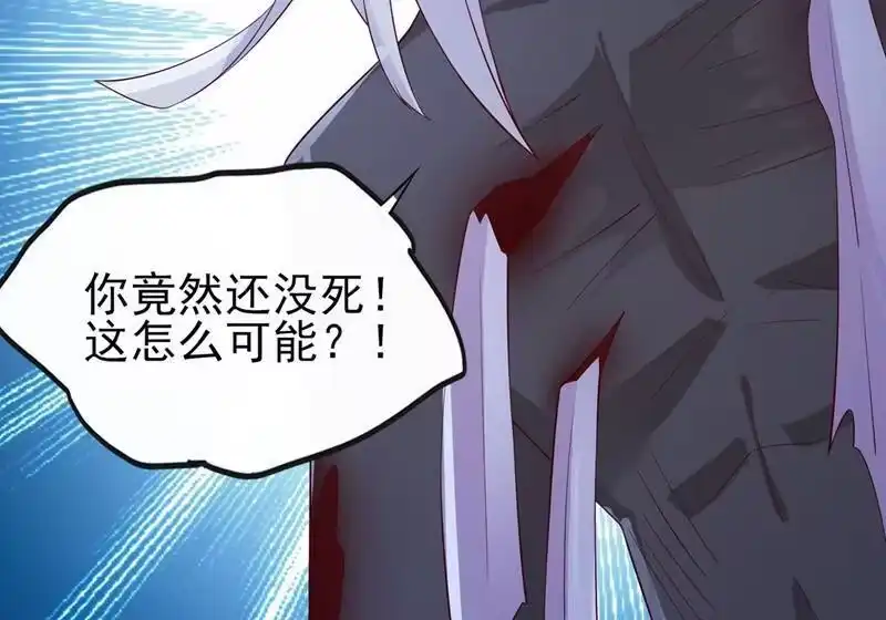 灵剑尊_h 第399话 我只要守住1分钟 第12页