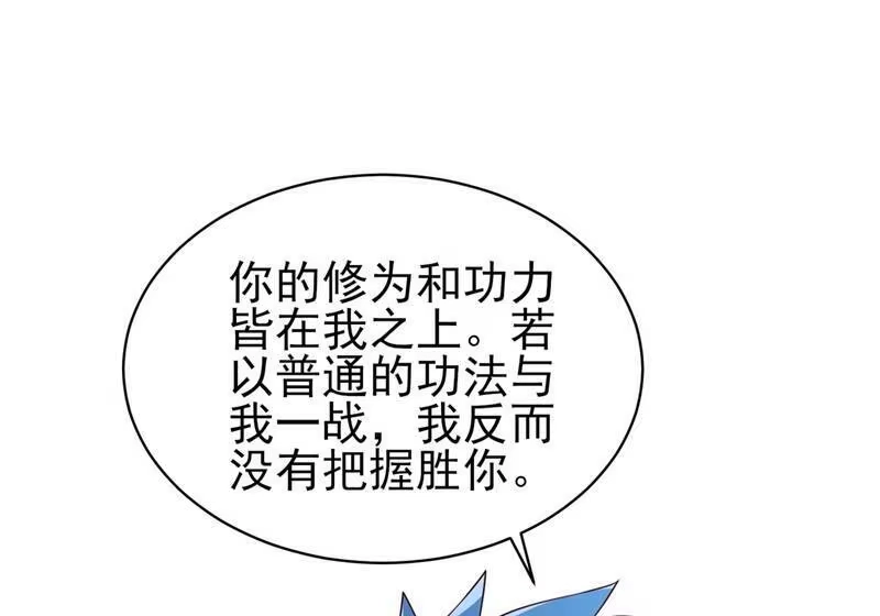 灵剑尊_h 第399话 我只要守住1分钟 第14页