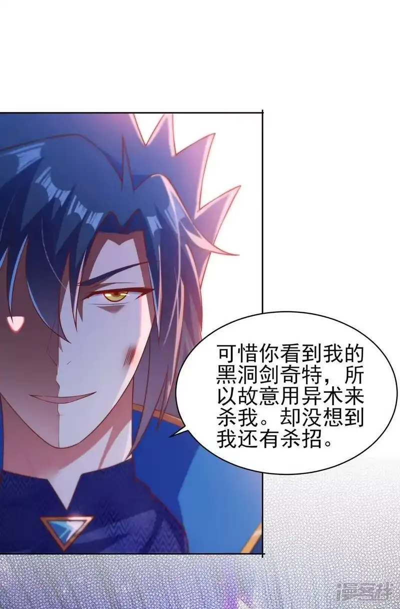 灵剑尊_h 第399话 我只要守住1分钟 第17页