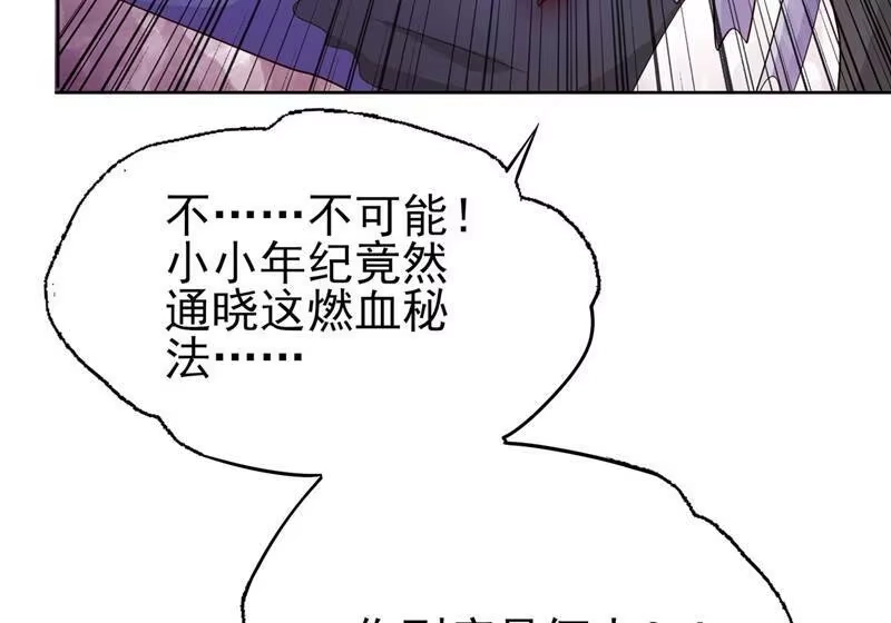 灵剑尊_h 第399话 我只要守住1分钟 第22页